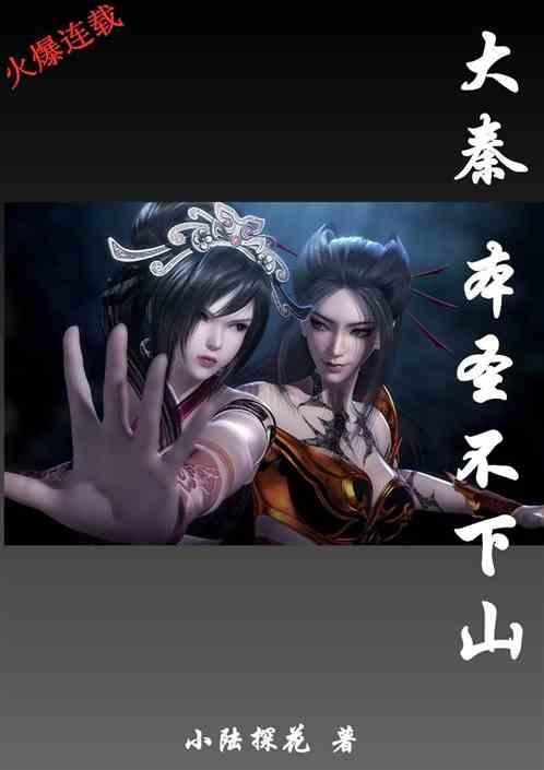 独狼逃跑